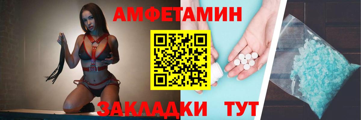 АМФ 98%  Вход с VPN  Амфетамин  Нефтекамск 