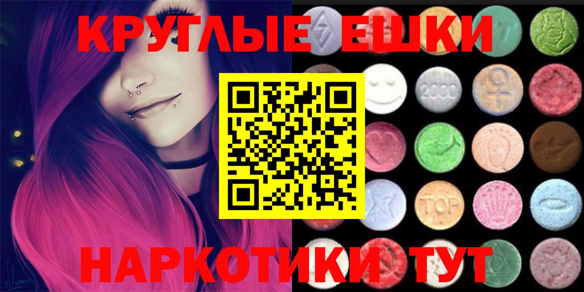 Ecstasy 300 mg Нефтекамск