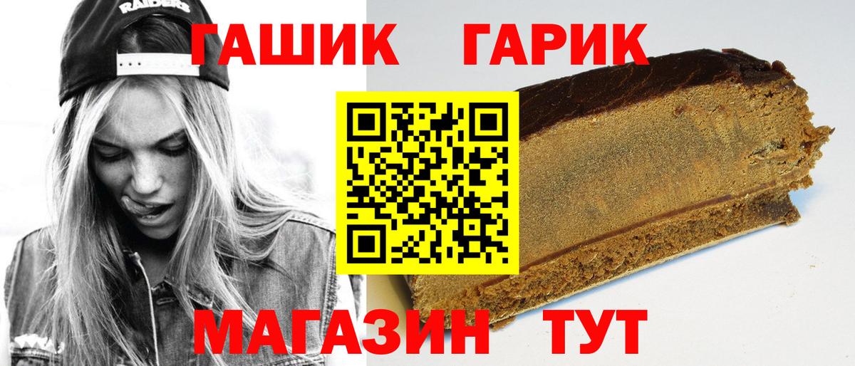 ГАШИШ Premium Нефтекамск