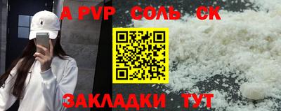 винт Сланцы
