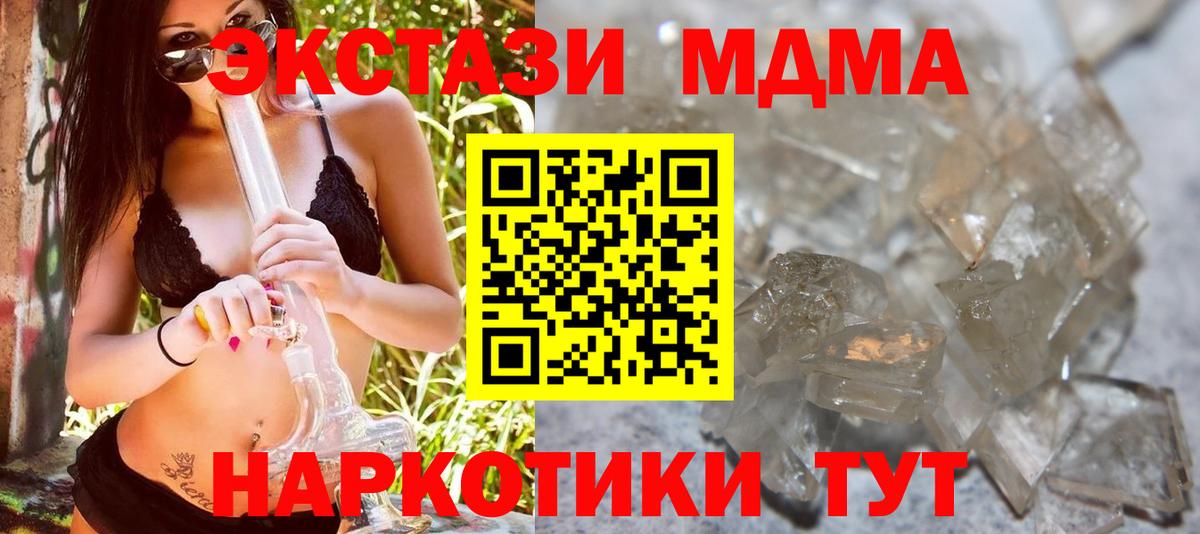 МДМА crystal Нефтекамск