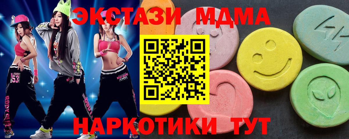 МДМА crystal  МДМА  МДМА crystal  Нефтекамск  Вход с VPN 