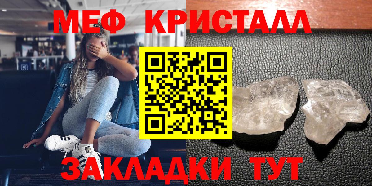 Мефедрон 4 MMC  МЯУ-МЯУ  продажа наркотиков  Нефтекамск  Вход с VPN  Меф мука 