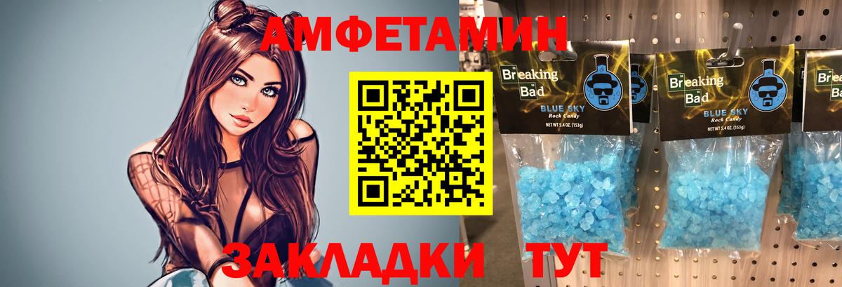 Метамфетамин Methamphetamine  МЕТАМФЕТАМИН  Нефтекамск  Метамфетамин Methamphetamine  Вход с VPN 