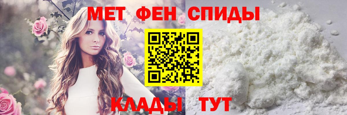 Первитин мет Нефтекамск