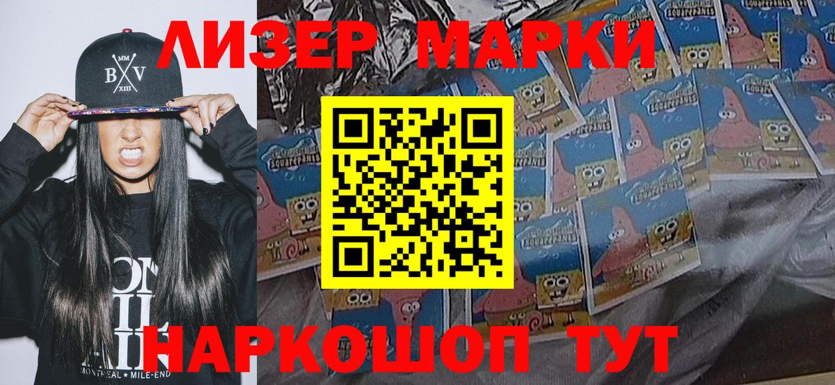 Нефтекамск  Наркотические марки  Наркотические марки 1,8мг  Вход с VPN  Наркотические марки 1,8мг 