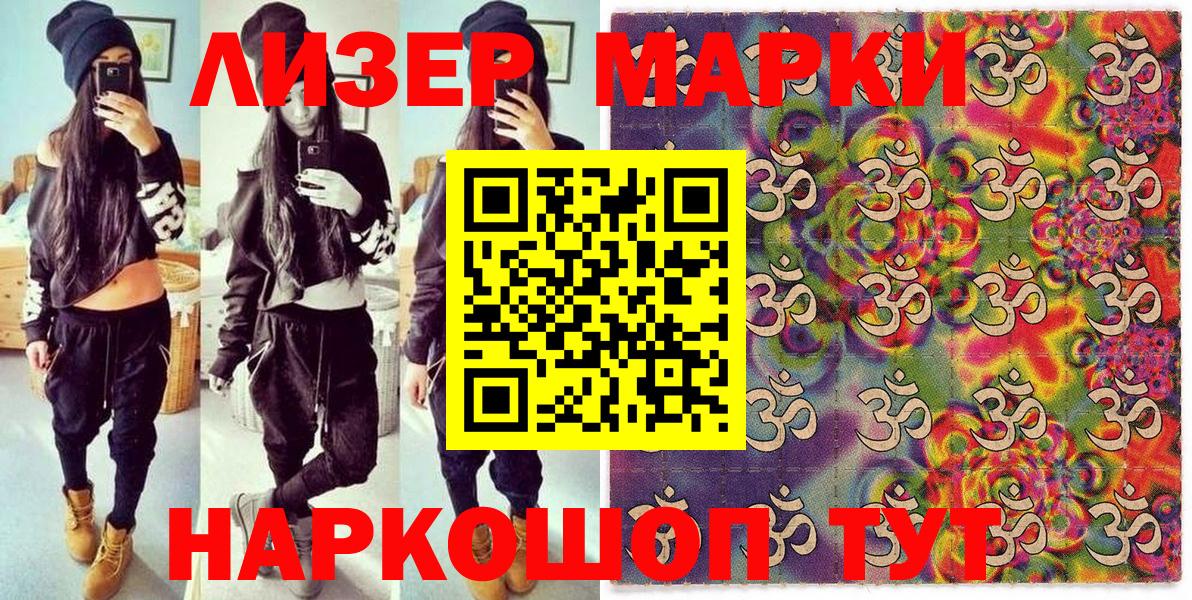 Марки 25I-NBOMe 1,5мг Нефтекамск