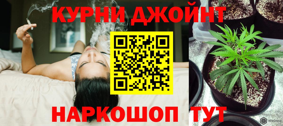 Нефтекамск  МАРИХУАНА Bruce Banner  Бошки Шишки OG Kush  Вход с VPN  МАРИХУАНА тримм 